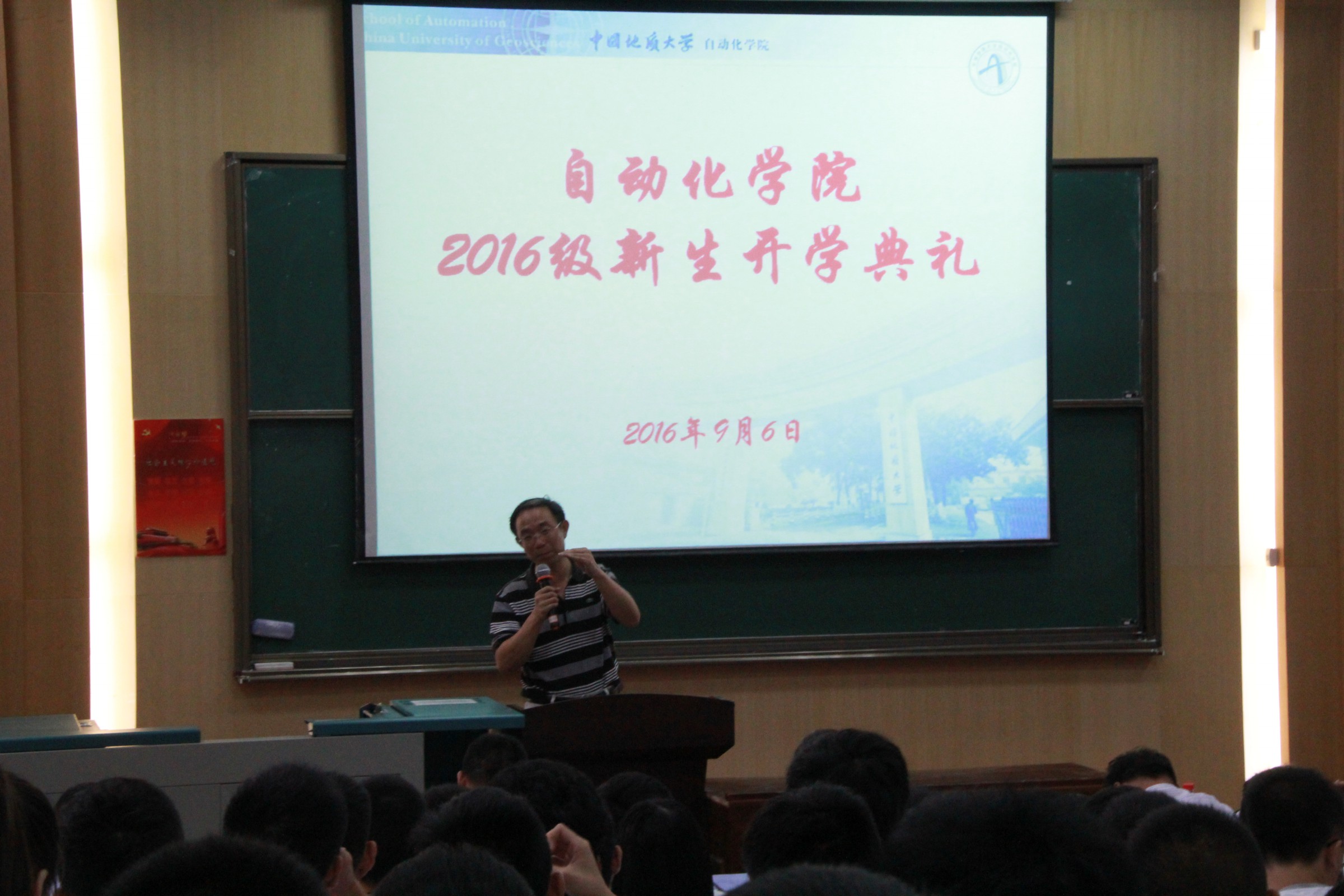 1473428666118888.jpg 开学典礼3.jpg